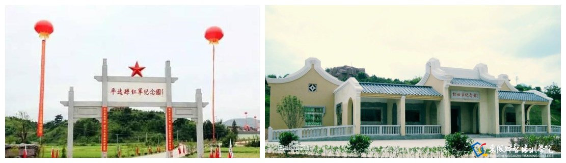 平远县红军纪念园.jpg